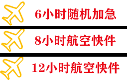 西宁曹家堡空运快递公司,专业空运当天件
